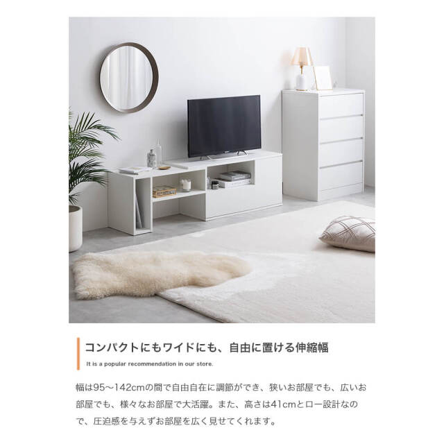 伸縮テレビ台 Tiroir（ティロワール）