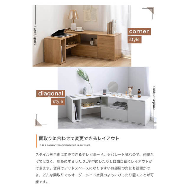 伸縮テレビ台 Tiroir（ティロワール）