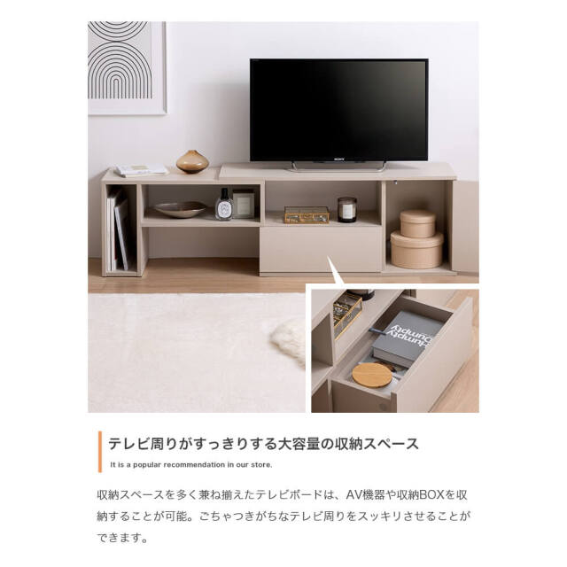 伸縮テレビ台 Tiroir（ティロワール）