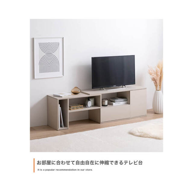 伸縮テレビ台 Tiroir（ティロワール）