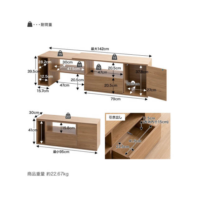 伸縮テレビ台 Tiroir（ティロワール）