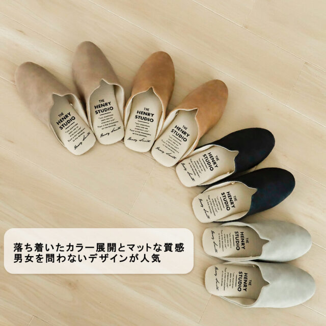 スリッパ