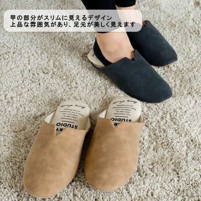 スリッパ