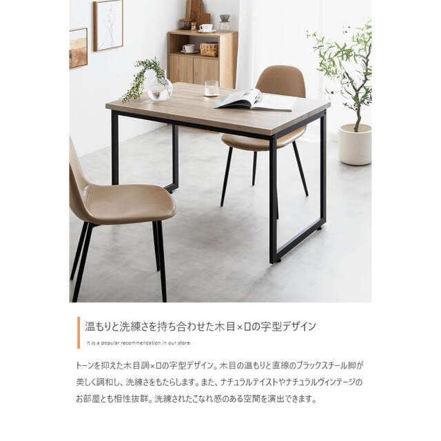 Heri（ヘリ） ダイニングテーブル