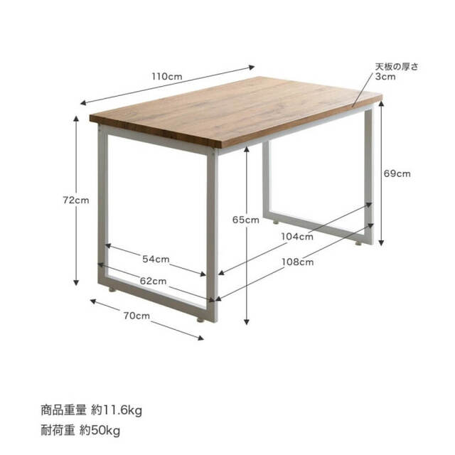 ダイニングテーブル