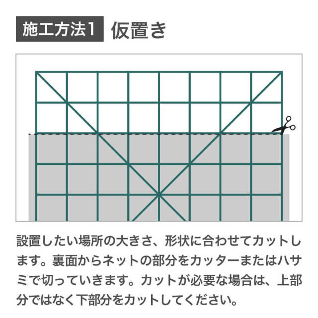 フェイクグリーン