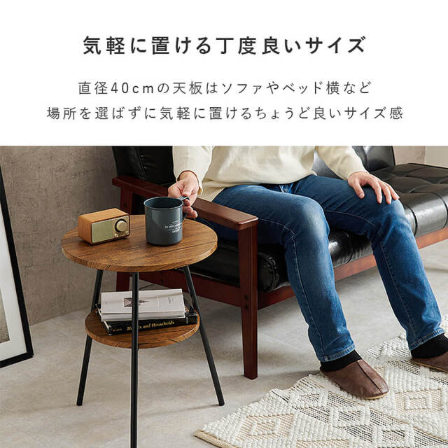 サイドテーブル