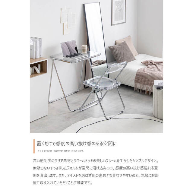 折りたたみクリアデスク (単品) attrait (アトレ)