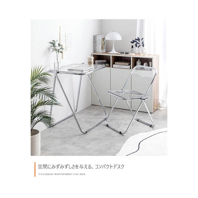 折りたたみクリアデスク (単品) attrait (アトレ)