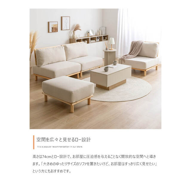 Cord（コルド）3人掛けソファー＋オットマンセット