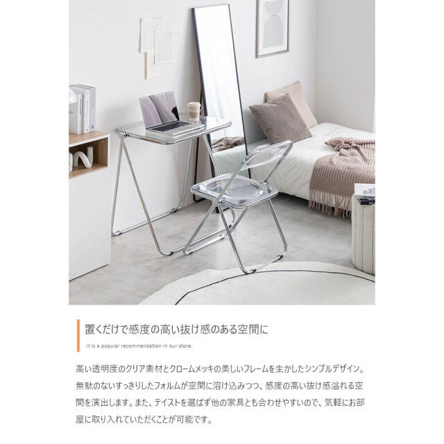折りたたみクリアデスクセット attrait (アトレ)