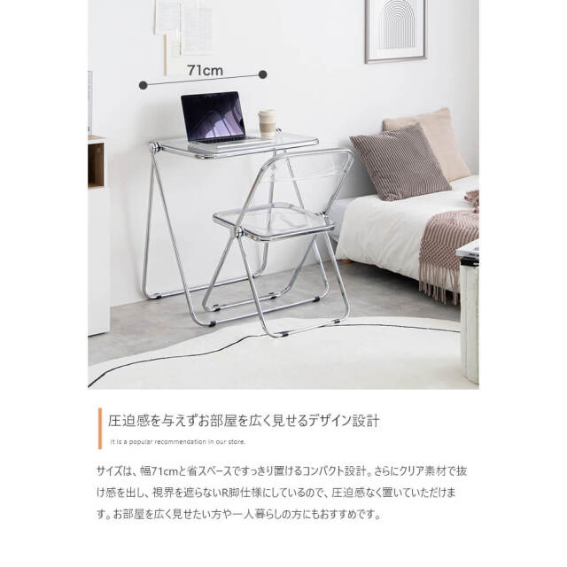 折りたたみクリアデスクセット attrait (アトレ)