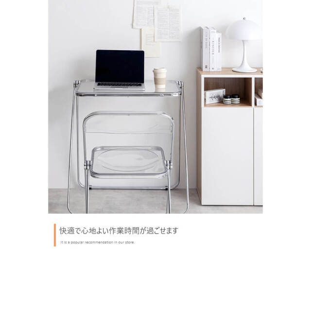 折りたたみクリアデスクセット attrait (アトレ)