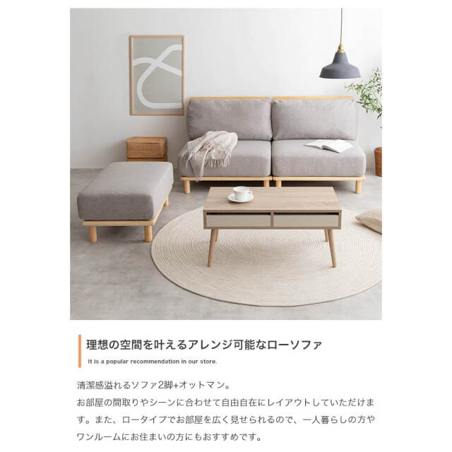 Cord（コルド）2人掛けソファー＋オットマン