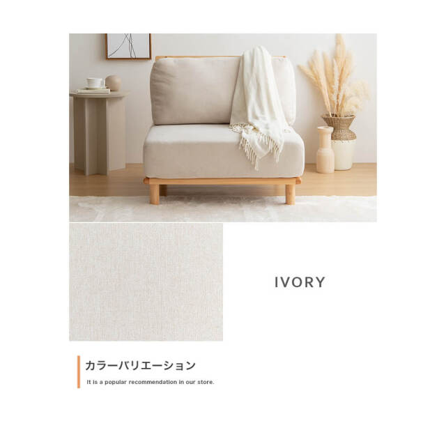 Cord（コルド）1人掛けソファー