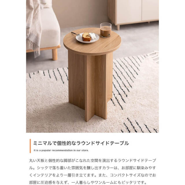 サイドテーブル