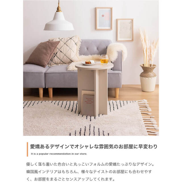 Moo（ムー） ラウンドサイドテーブル
