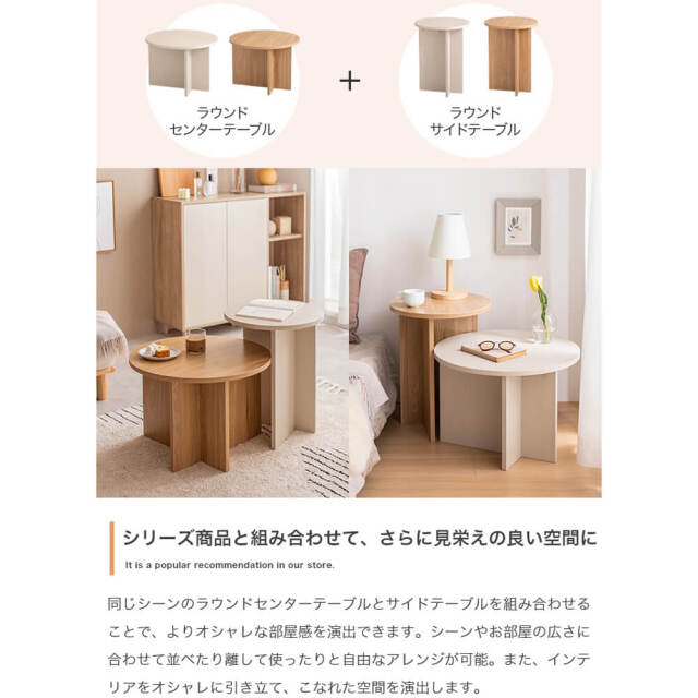 Moo（ムー） ラウンドサイドテーブル