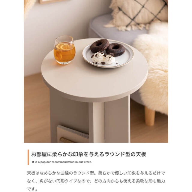 サイドテーブル