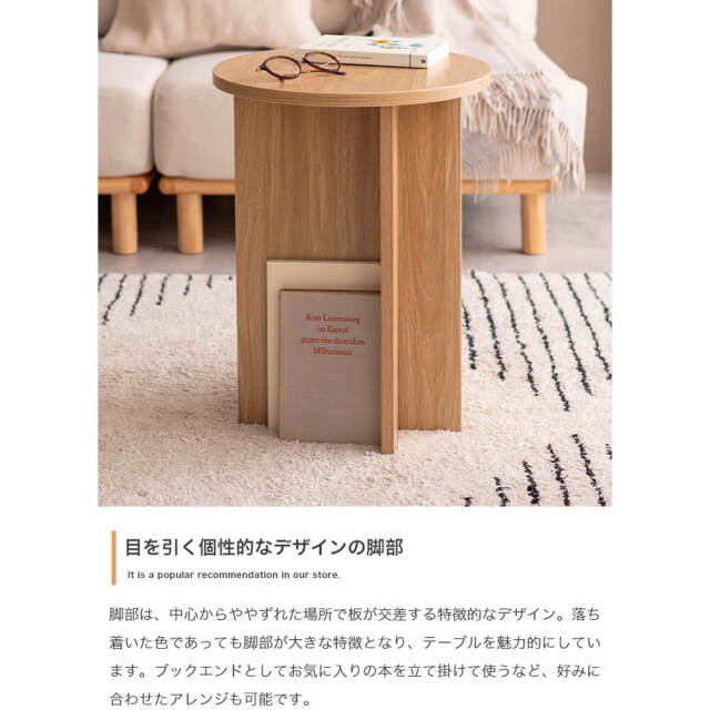 Moo（ムー） ラウンドサイドテーブル