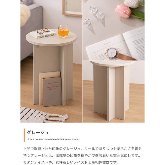 サイドテーブル