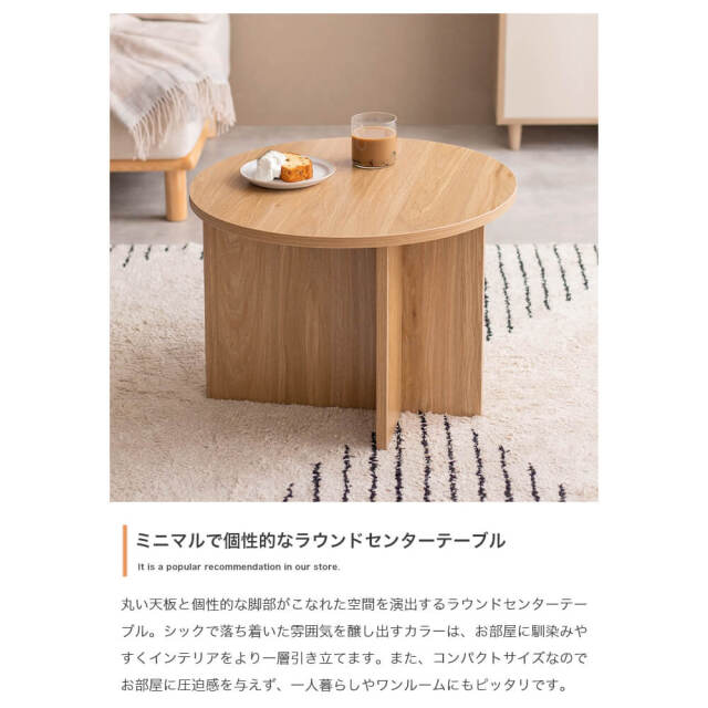 センターテーブル