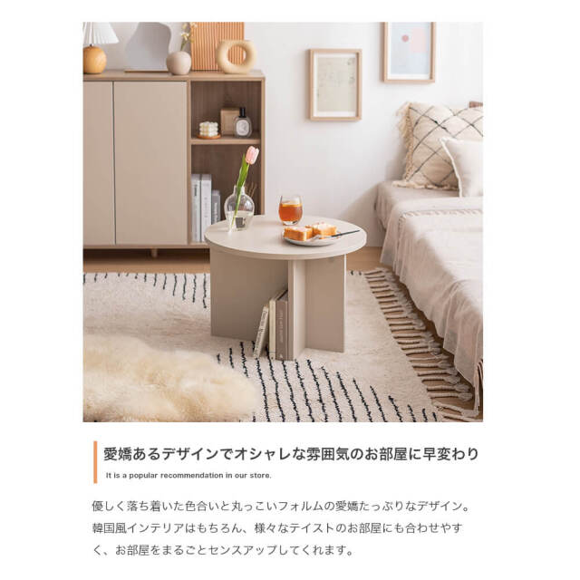 センターテーブル