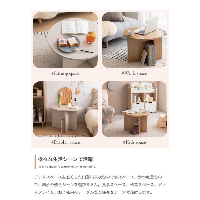 センターテーブル