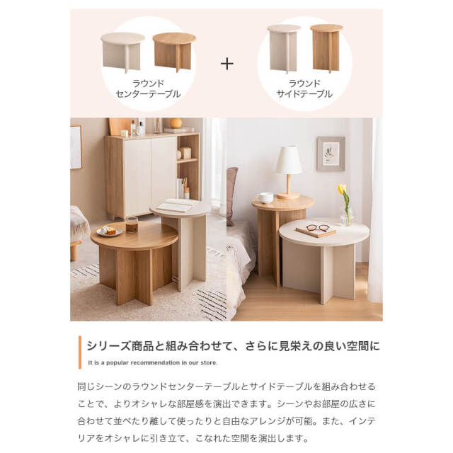 センターテーブル