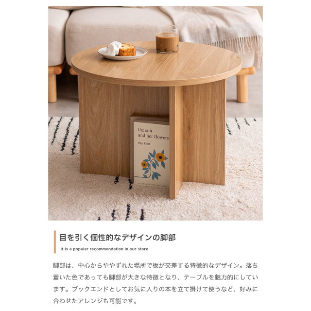 センターテーブル