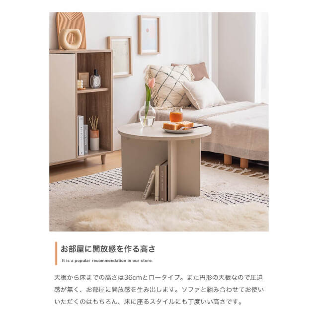 センターテーブル