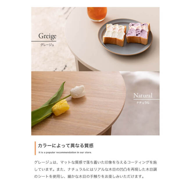 センターテーブル