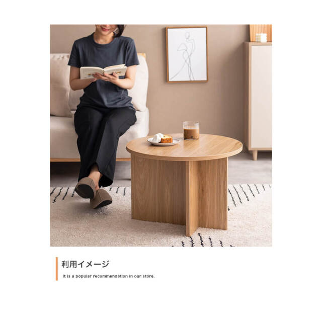 センターテーブル