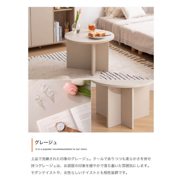 センターテーブル