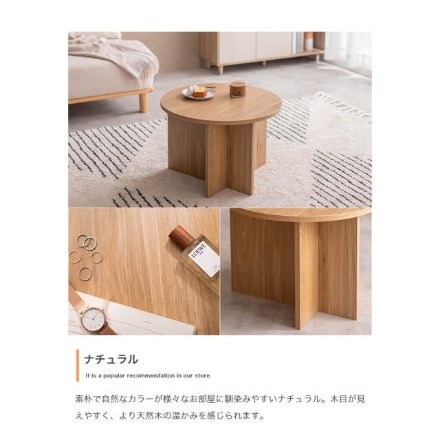センターテーブル
