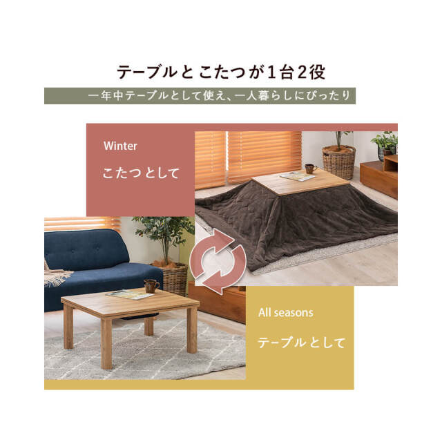 こたつ