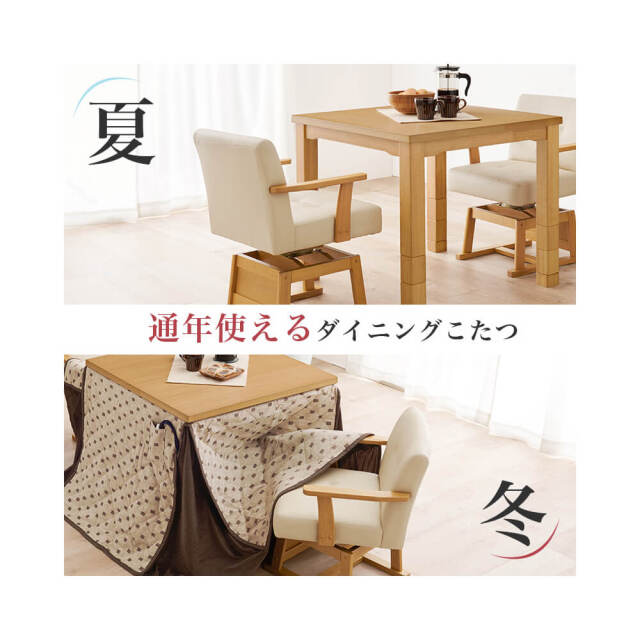 Insalata (インサラータ) ダイニングコタツ・ふとん・チェア４点セット (幅80cm)