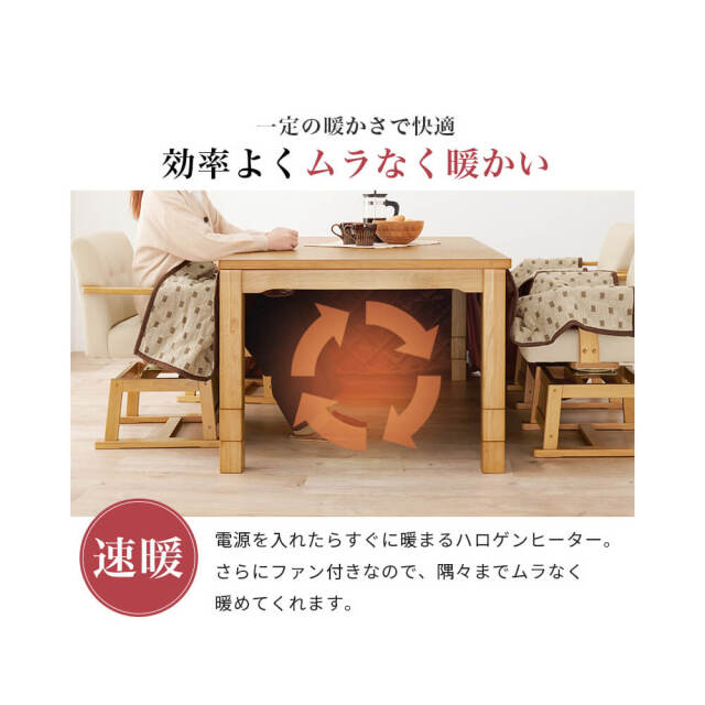 Insalata (インサラータ) ダイニングコタツ・ふとん・チェア４点セット (幅80cm)