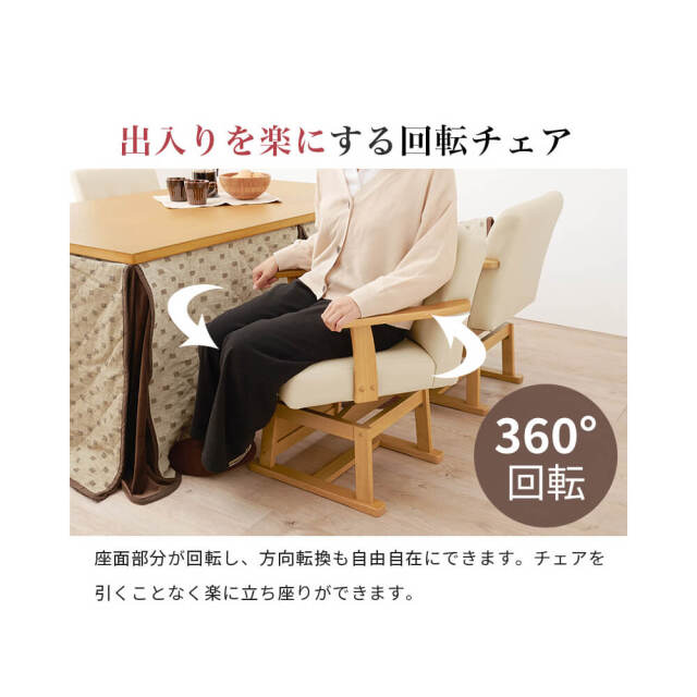 Insalata (インサラータ) ダイニングコタツ・ふとん・チェア４点セット (幅80cm)