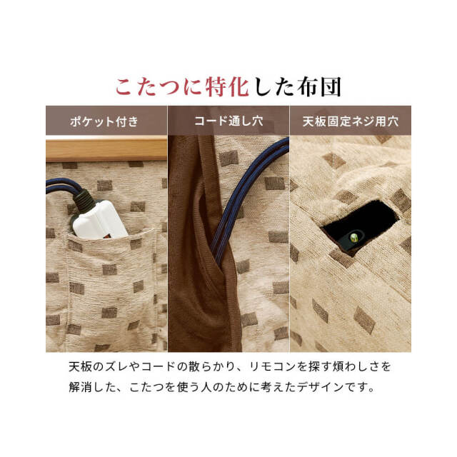 Insalata (インサラータ) ダイニングコタツ・ふとん・チェア４点セット (幅80cm)