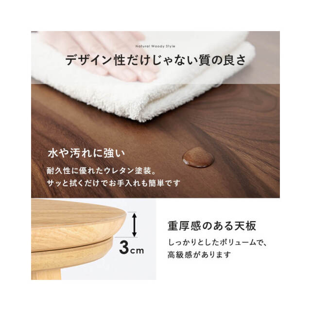 リビングコタツ (幅105cm) Merlo (メルロ)