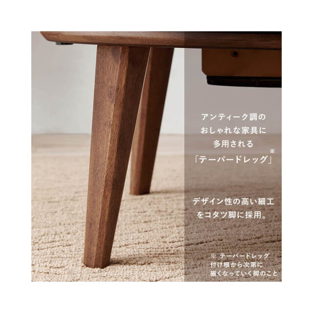 リビングコタツ (幅105cm) Merlo (メルロ)