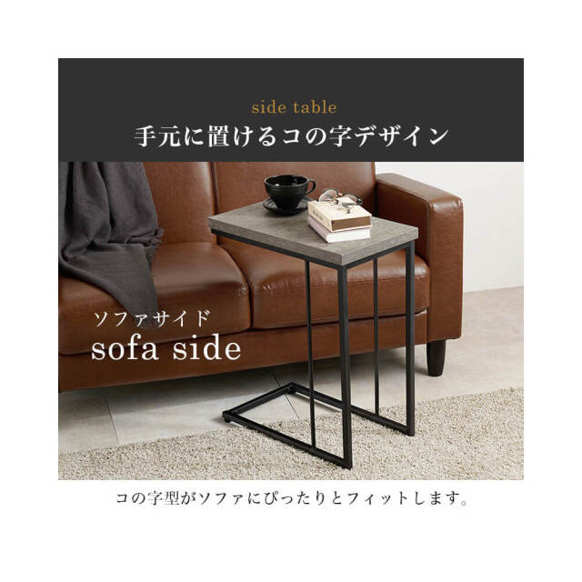 Isora (イゾラ) サイドテーブル