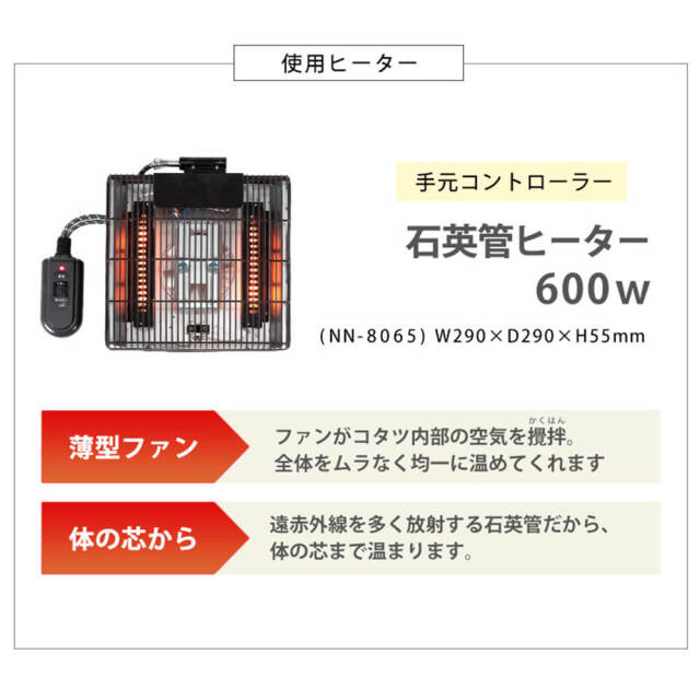 こたつ