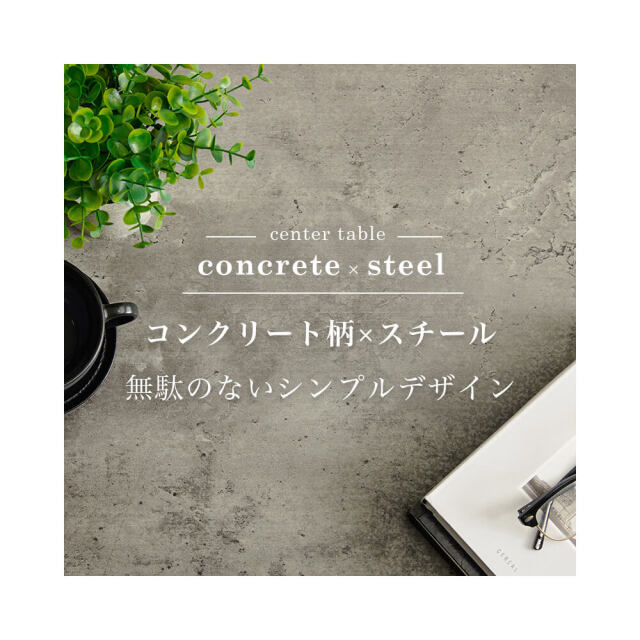 Isora (イゾラ) テーブル