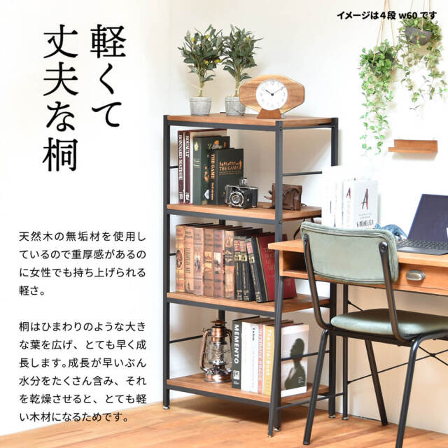 ラック