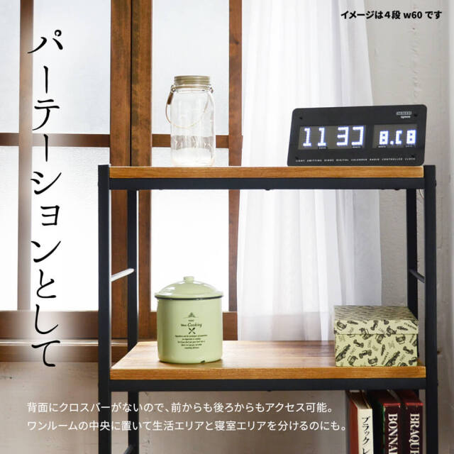 ラック