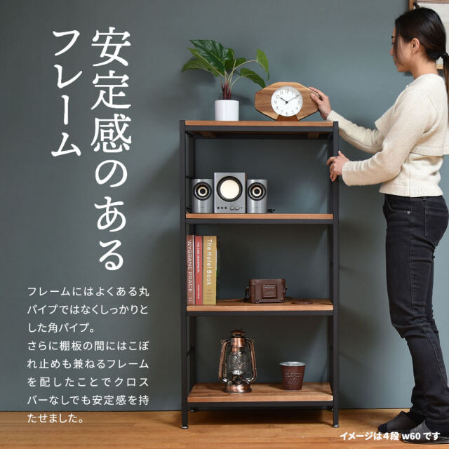 ラック