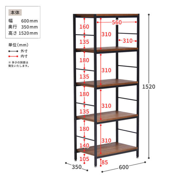 ラック