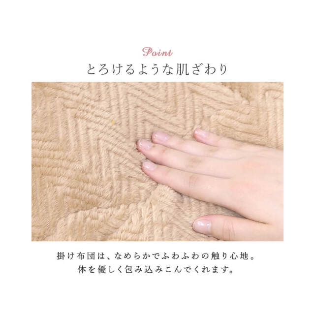 Linda (リンダ) こたつ＋掛け布団 ２点セット